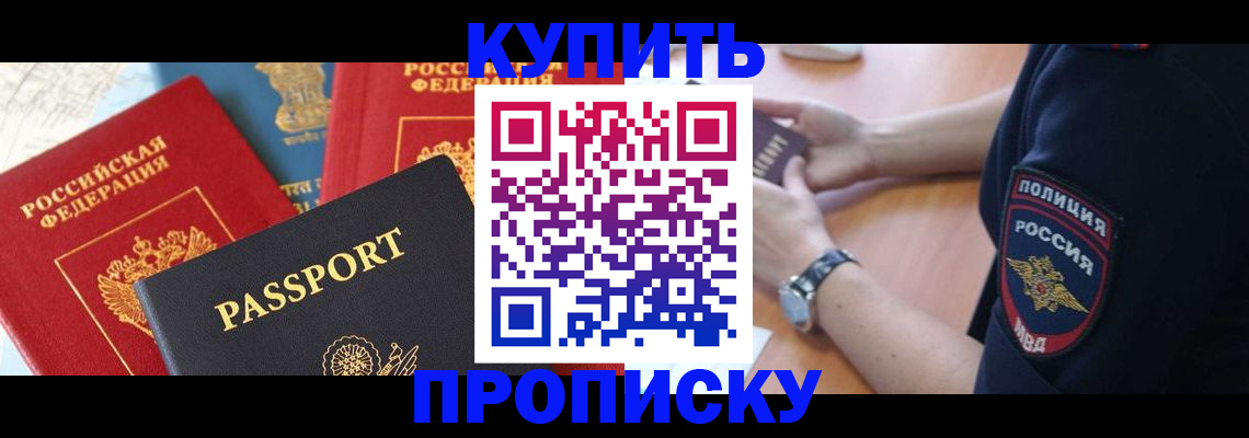 прописка поиск в Лесозаводске