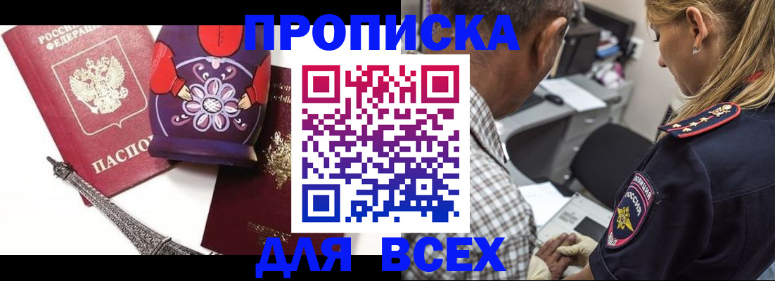 временная регистрация поиск в Лесозаводске