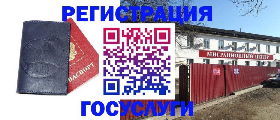 временная регистрация адрес в Лесозаводске