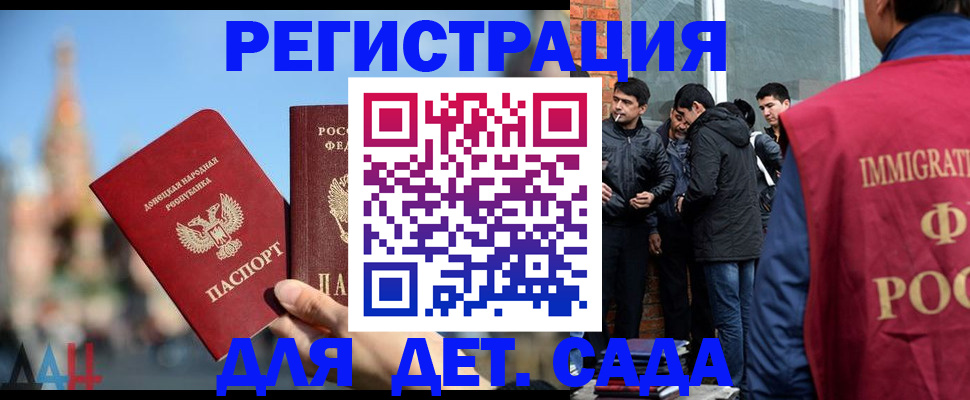 прописка в Лесозаводске