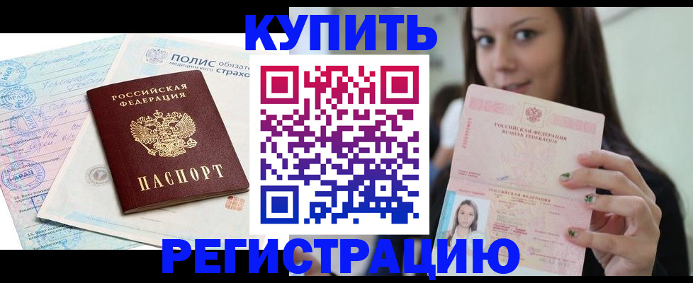 временная регистрация в квартире в Лесозаводске