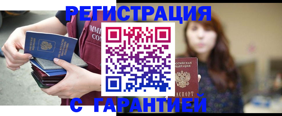 прописка для военкомата в Лесозаводске