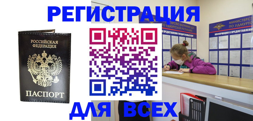 временная регистрация купить в Лесозаводске