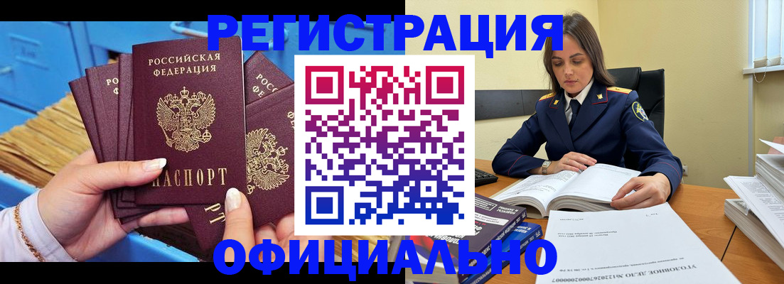 прописка поиск в Лесозаводске