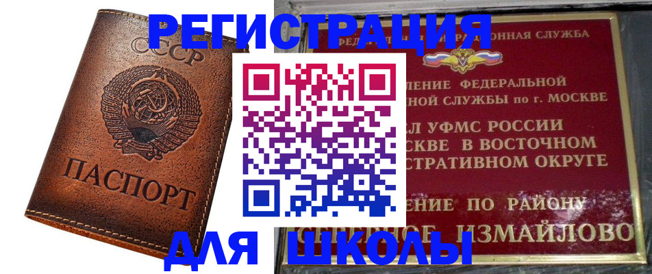 прописка в Лесозаводске